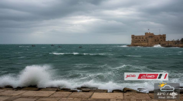 تقلبات جوية.. حالة طقس الإسكندرية ودرجات الحرارة المتوقعة يوم الخميس المقبل